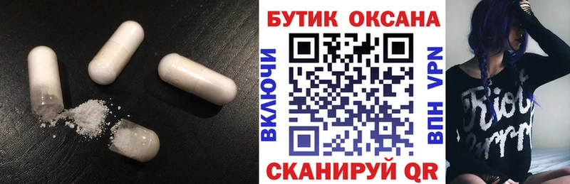 Бутират буратино  Багратионовск 