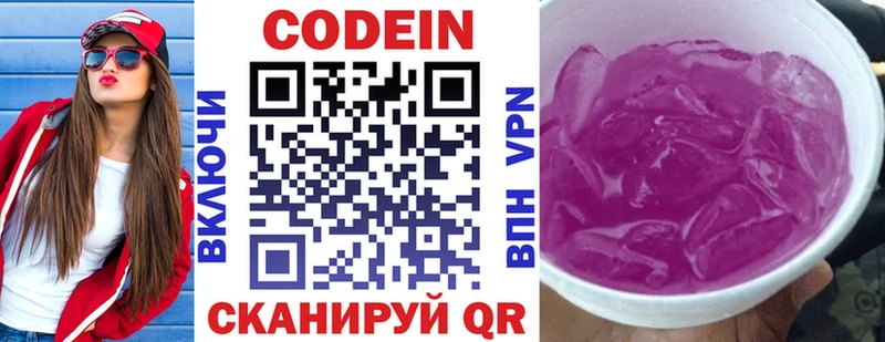 закладки  Багратионовск  MEGA маркетплейс  Кодеин напиток Lean (лин) 