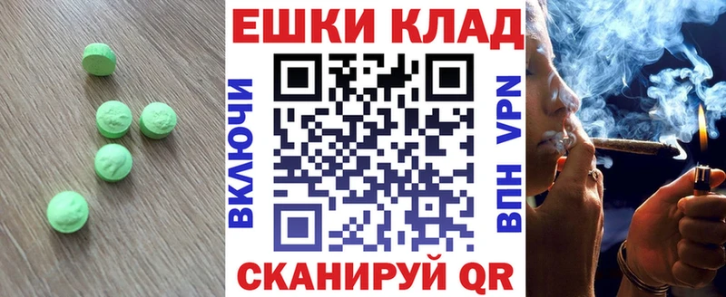 Ecstasy таблы  shop как зайти  Багратионовск 