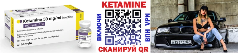 КЕТАМИН ketamine  где купить наркоту  гидра вход  Багратионовск 