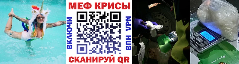 МЯУ-МЯУ mephedrone  Багратионовск 