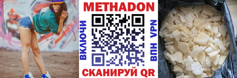 мега ССЫЛКА  Багратионовск  Метадон белоснежный  как найти закладки 